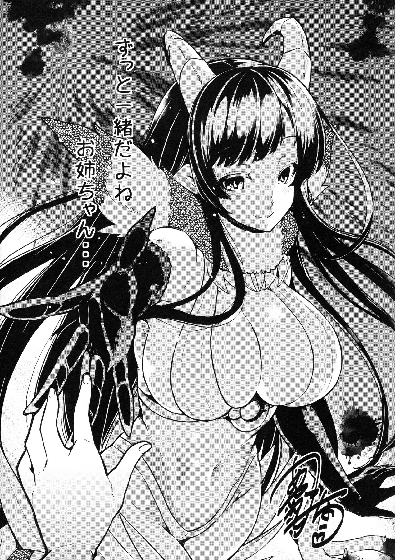 (C90) [ぽち小屋。 (ぽち。)] 姉なるもの 3.5 (姉なるもの)