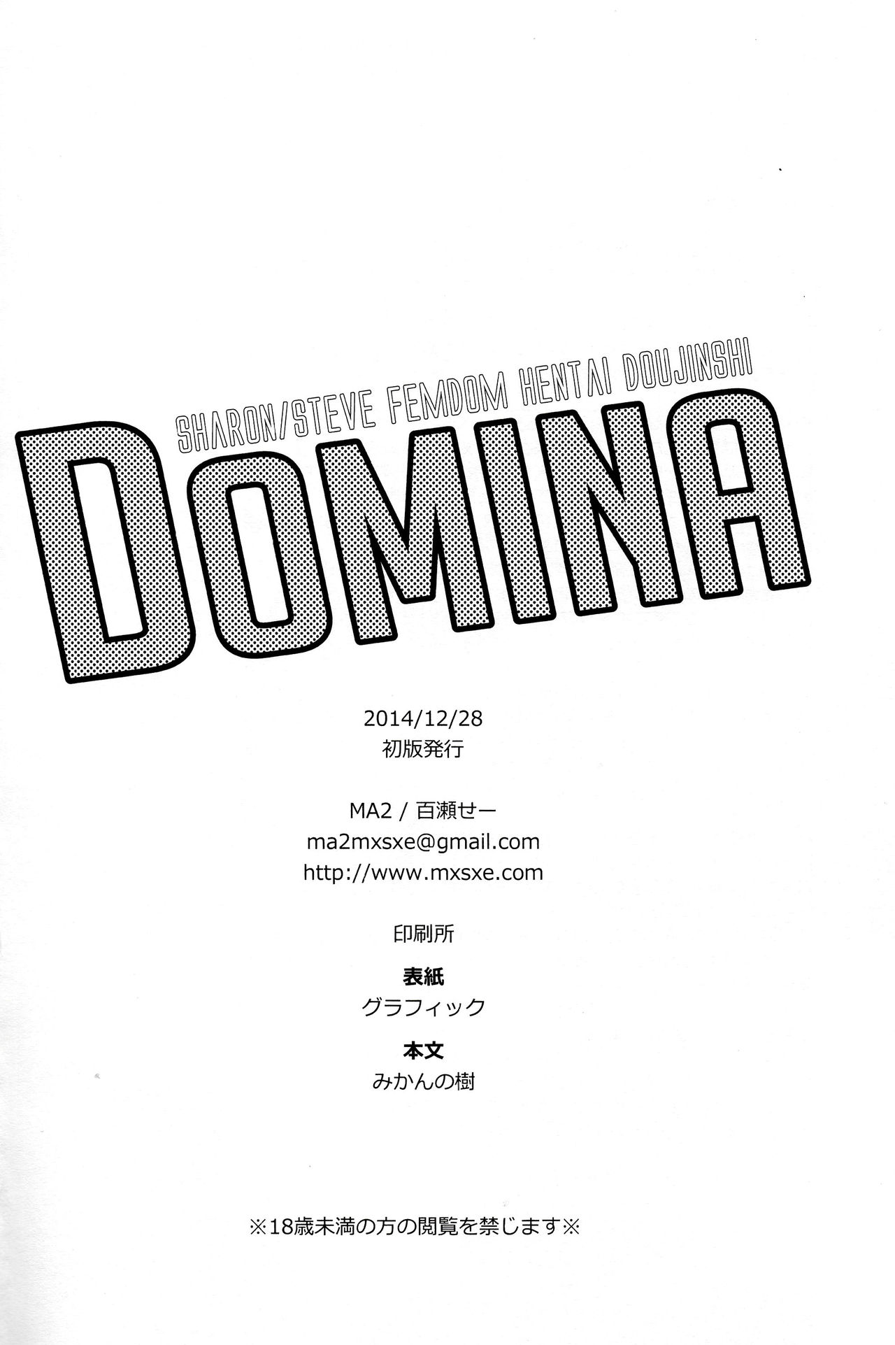 (C87) [MA2 (百瀬せー)] DOMINA (アベンジャーズ)