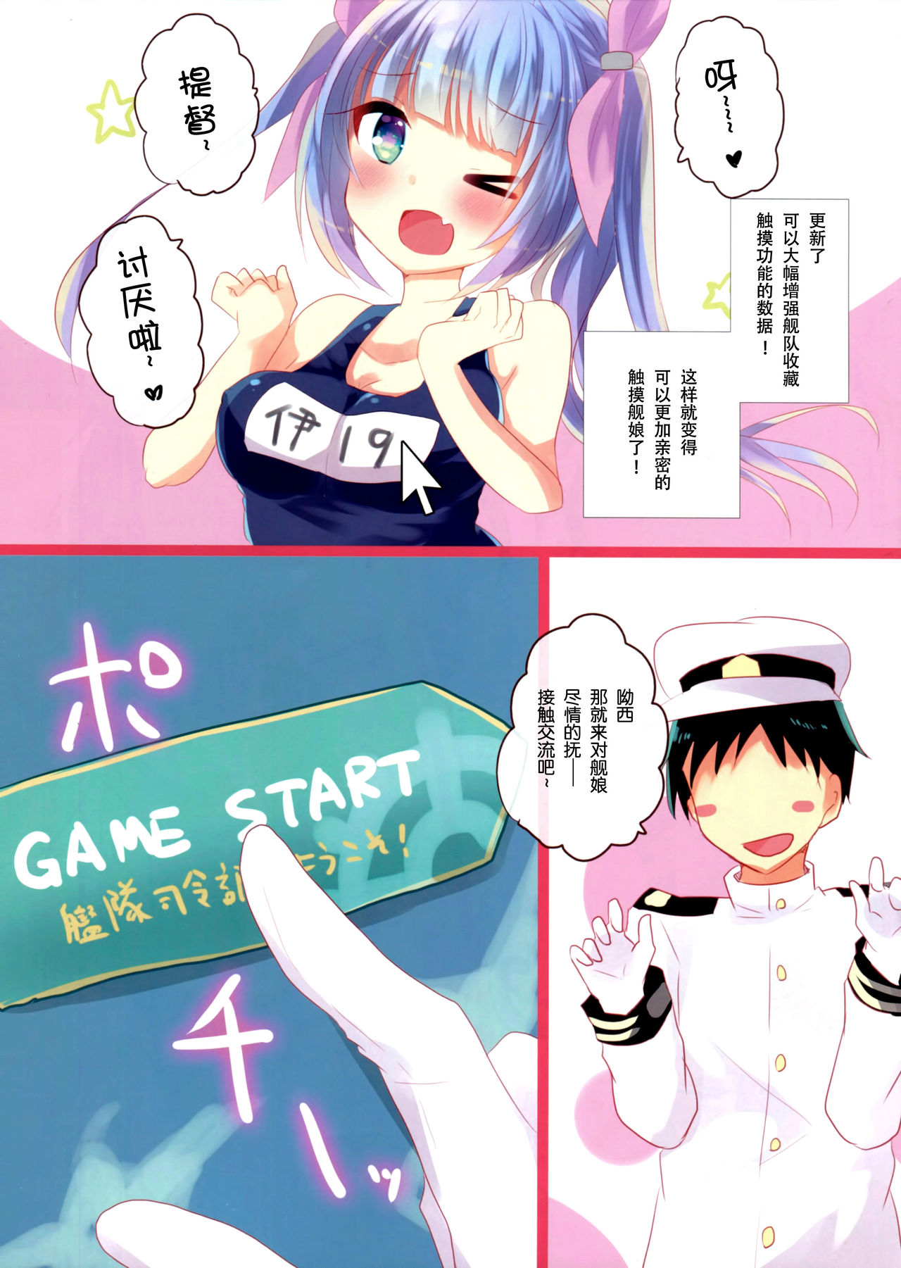 (C90) [スライム企画 (栗柚クリュー)] おさわり第六～暁響編～ (艦隊これくしょん -艦これ-) [中国翻訳]