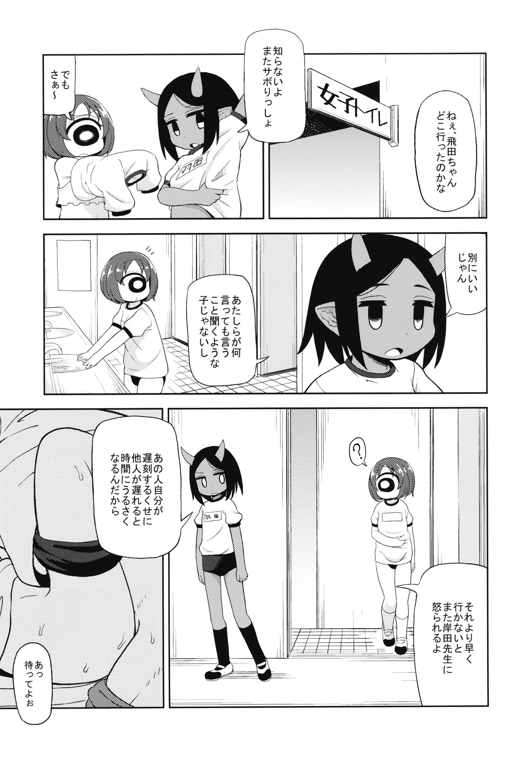 (コミティア116) [テコキッズ (れオナるド16世)] ガールズA