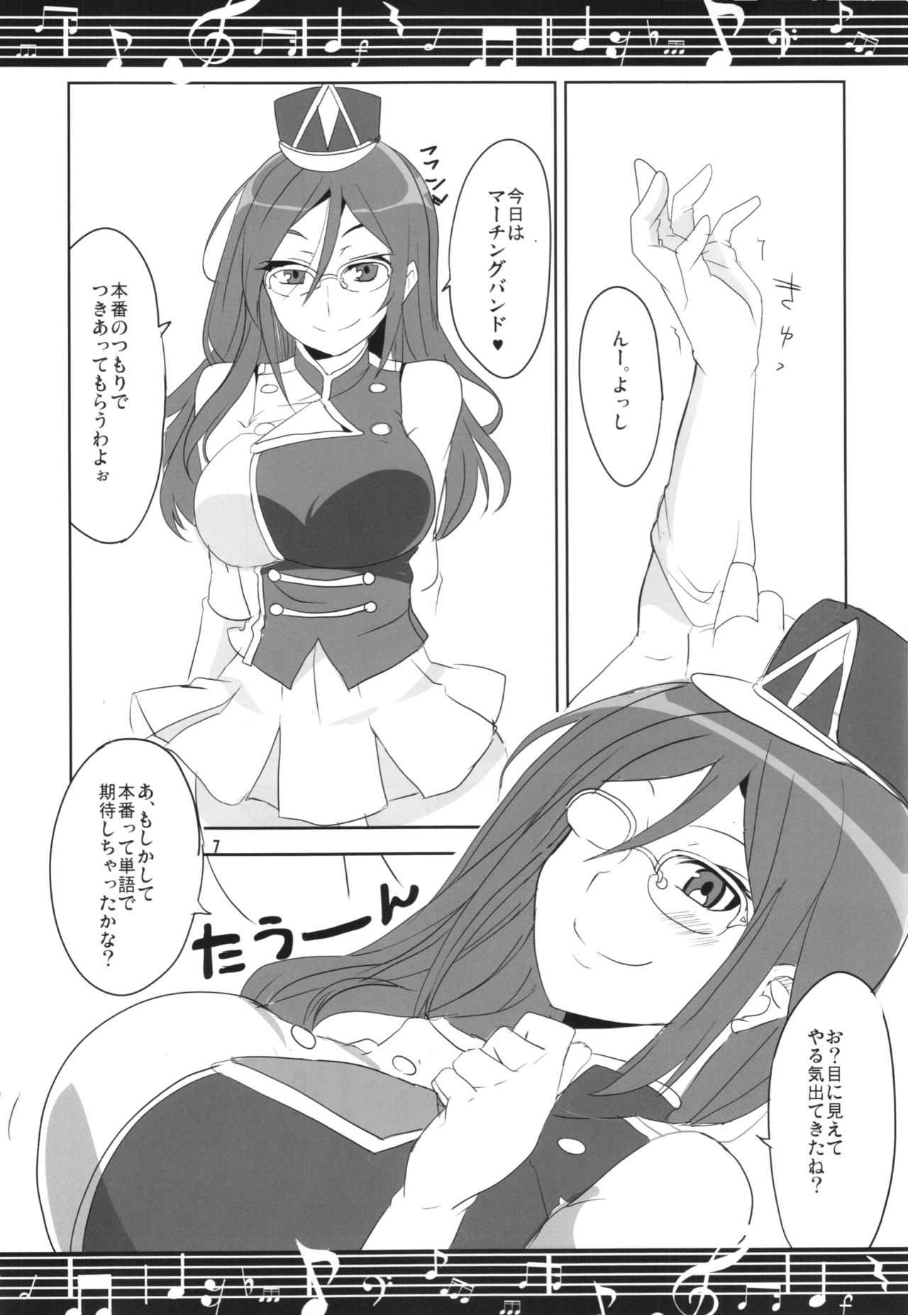 (C88) [BlueMage (あおいまなぶ)] じょいなす！ (響け！ユーフォニアム)