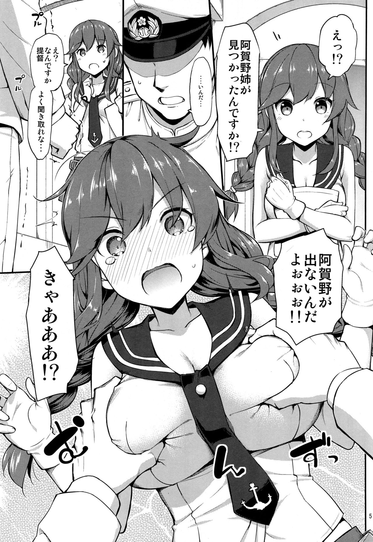 (C90) [じぇのばけーき (たかやKi)] 提督はどーしても 能代とHがしたい!! (艦隊これくしょん -艦これ-)