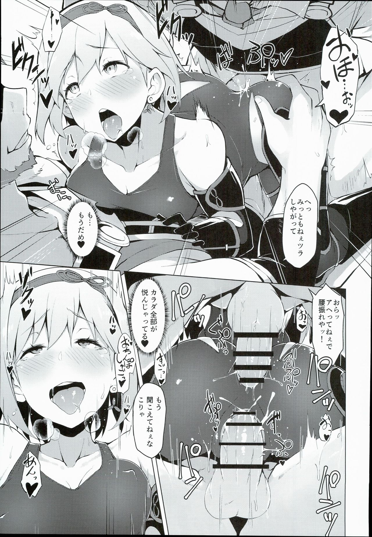 (C90) [Handful☆Happiness! (七原冬雪)] FALL DOWN (グランブルーファンタジー)