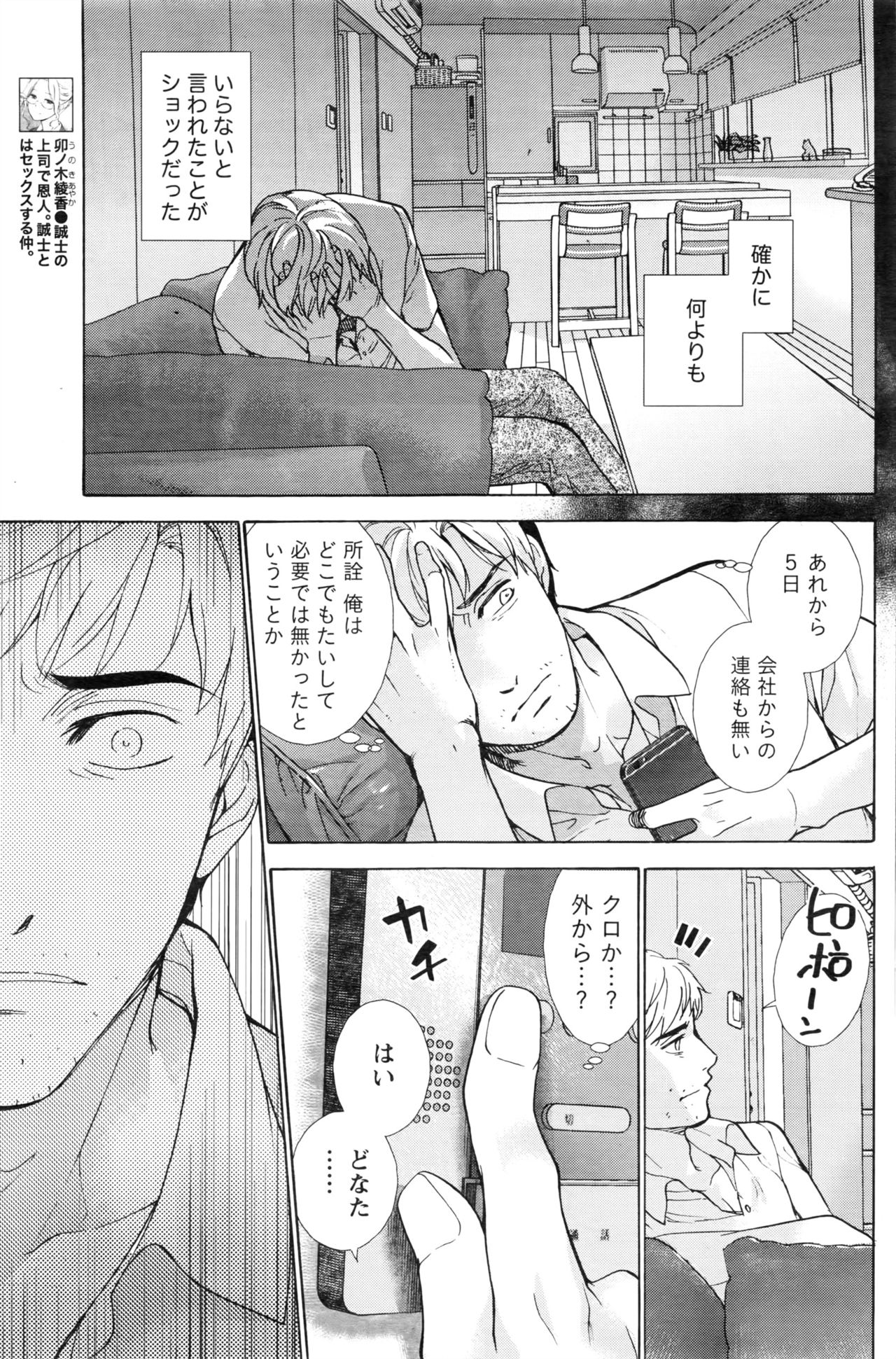 月刊 ビタマン 2016年8月号