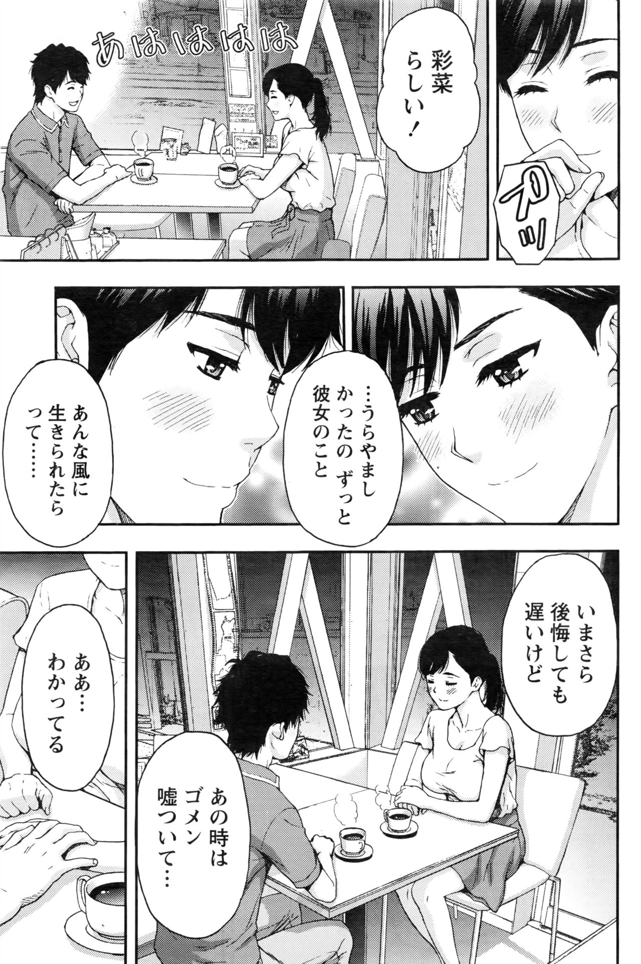 月刊 ビタマン 2016年8月号