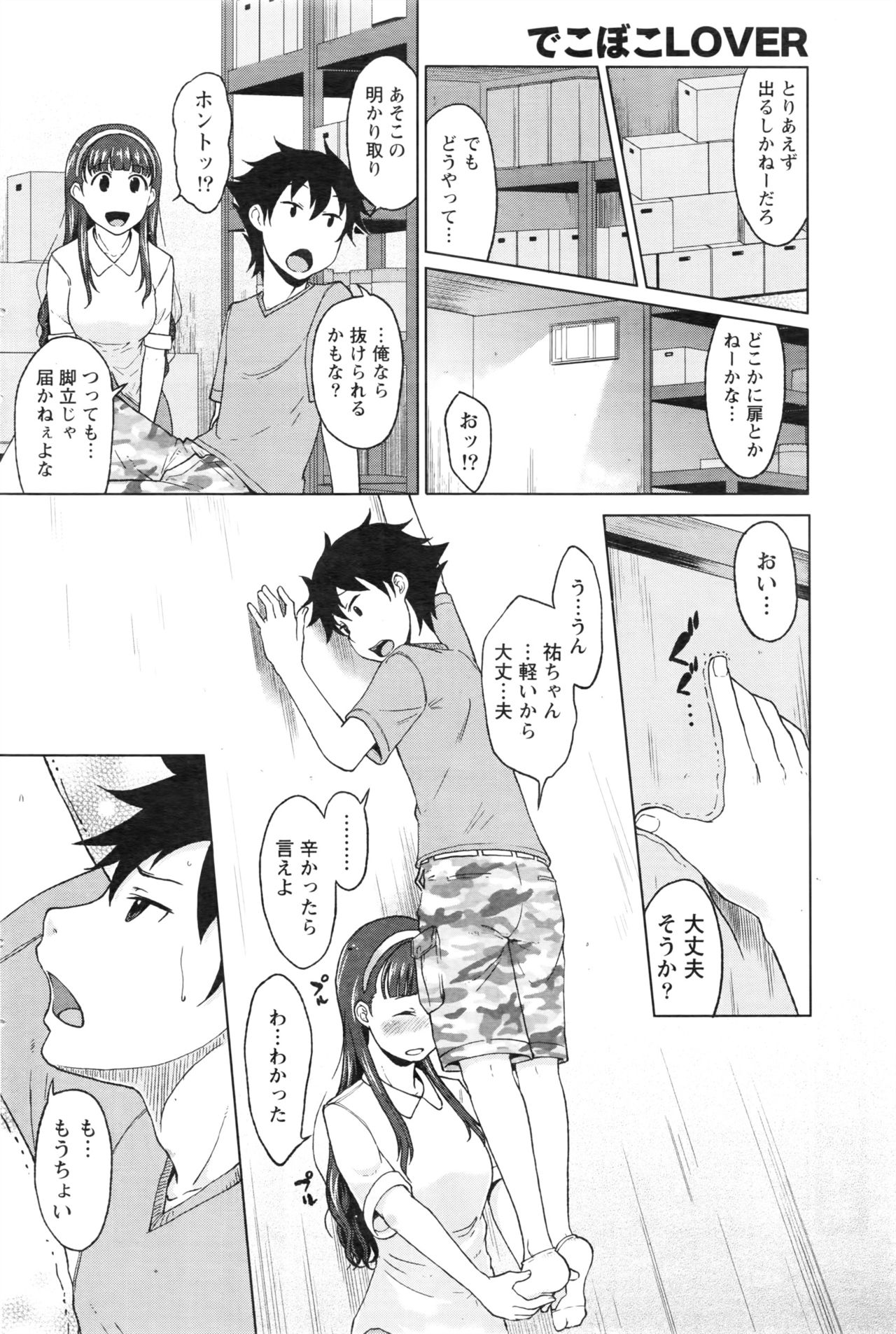 月刊 ビタマン 2016年8月号