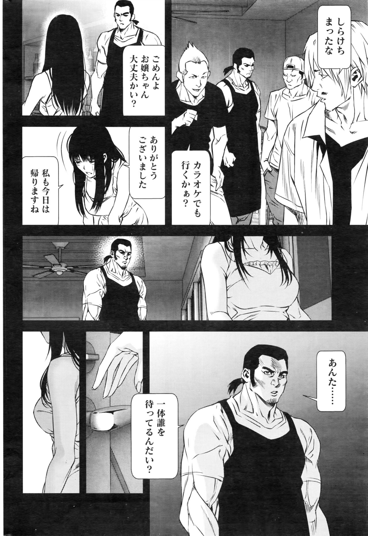 月刊 ビタマン 2016年8月号