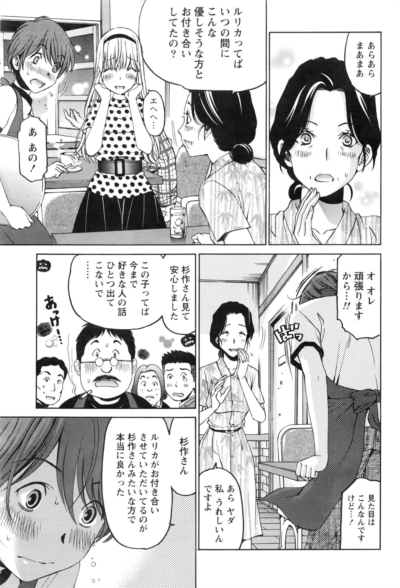 月刊 ビタマン 2016年8月号