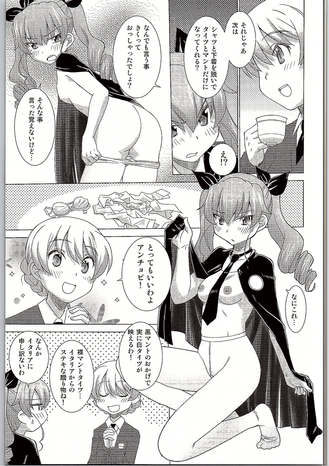 (C90) [in the WATER. (うおなてれぴん)] BLACK und WHITE (ガールズ&パンツァー)