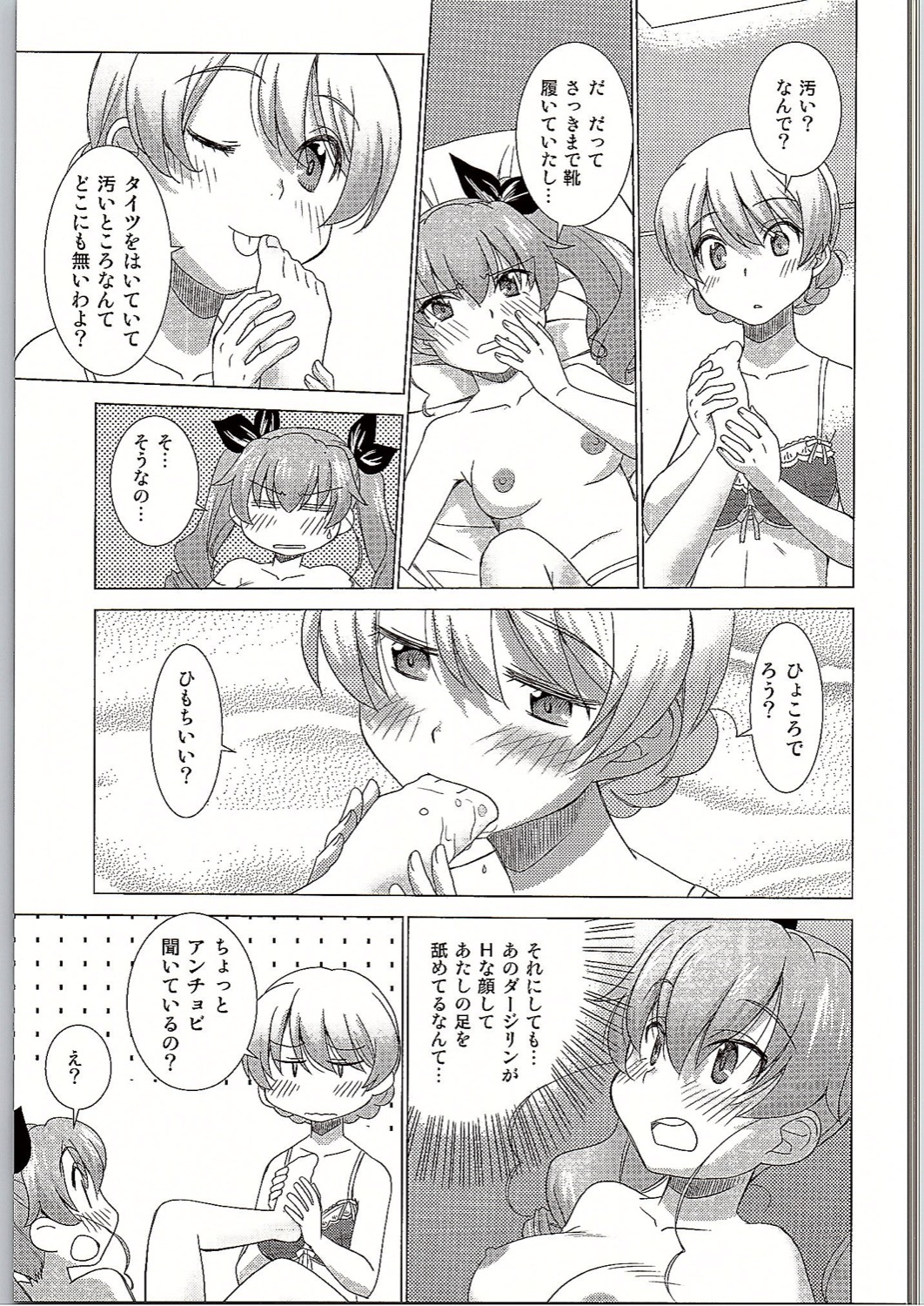 (C90) [in the WATER. (うおなてれぴん)] BLACK und WHITE (ガールズ&パンツァー)