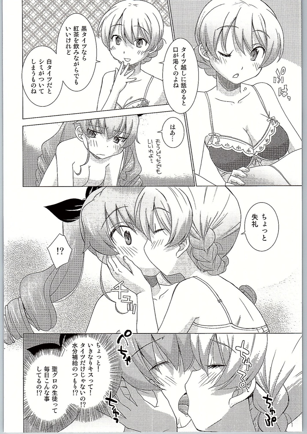 (C90) [in the WATER. (うおなてれぴん)] BLACK und WHITE (ガールズ&パンツァー)
