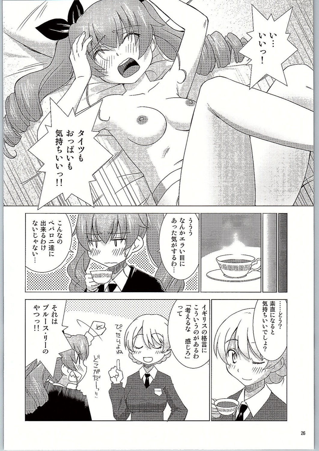 (C90) [in the WATER. (うおなてれぴん)] BLACK und WHITE (ガールズ&パンツァー)