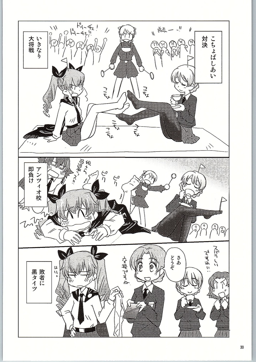 (C90) [in the WATER. (うおなてれぴん)] BLACK und WHITE (ガールズ&パンツァー)