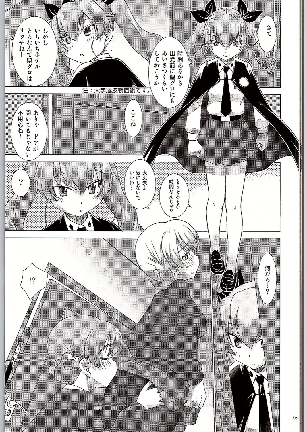 (C90) [in the WATER. (うおなてれぴん)] BLACK und WHITE (ガールズ&パンツァー)