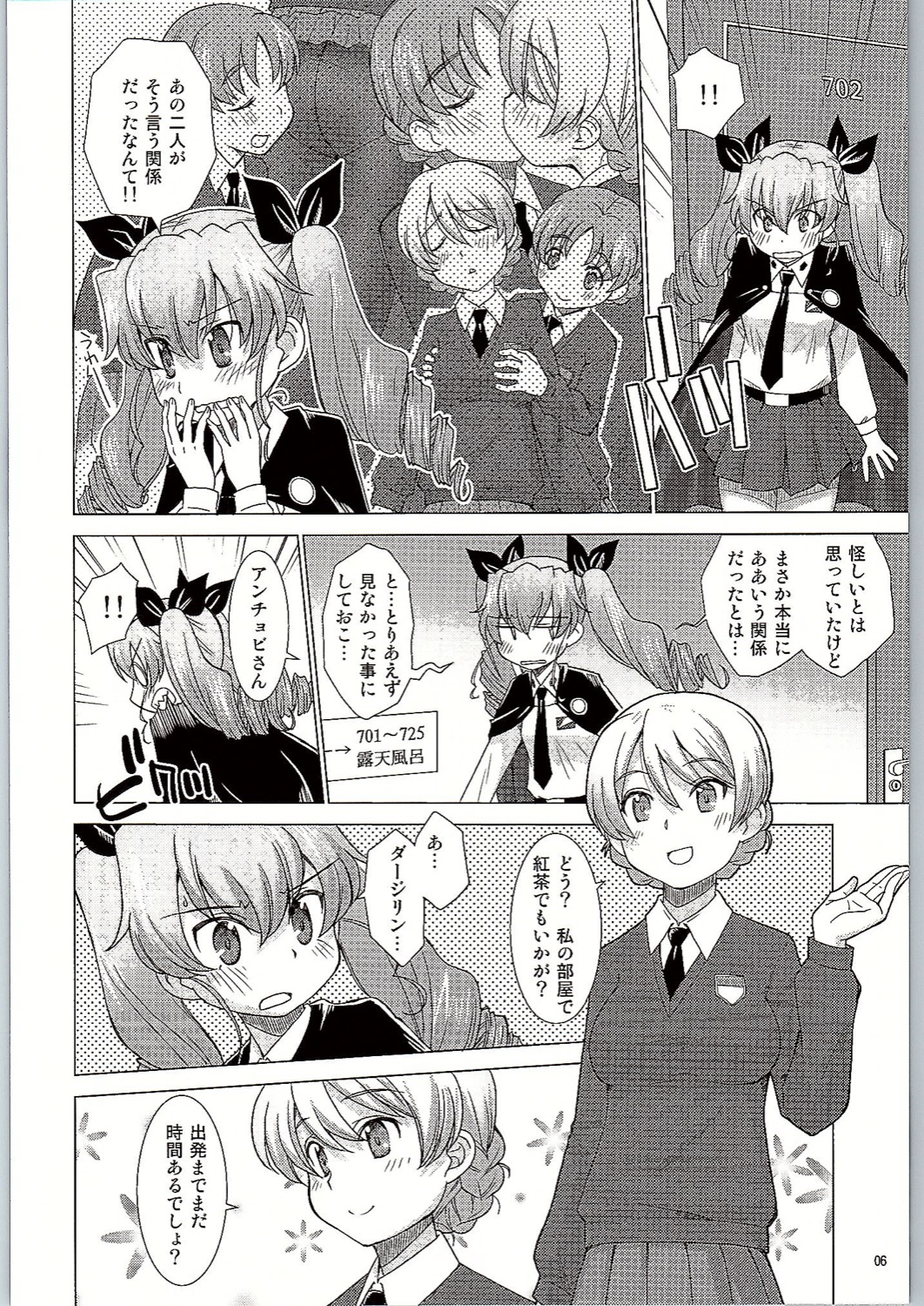 (C90) [in the WATER. (うおなてれぴん)] BLACK und WHITE (ガールズ&パンツァー)