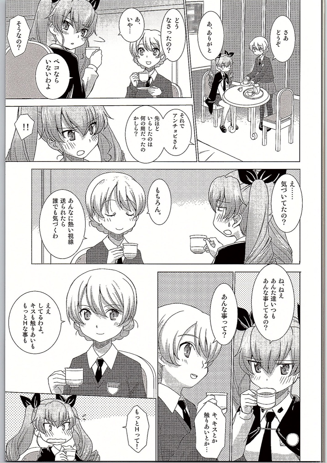 (C90) [in the WATER. (うおなてれぴん)] BLACK und WHITE (ガールズ&パンツァー)