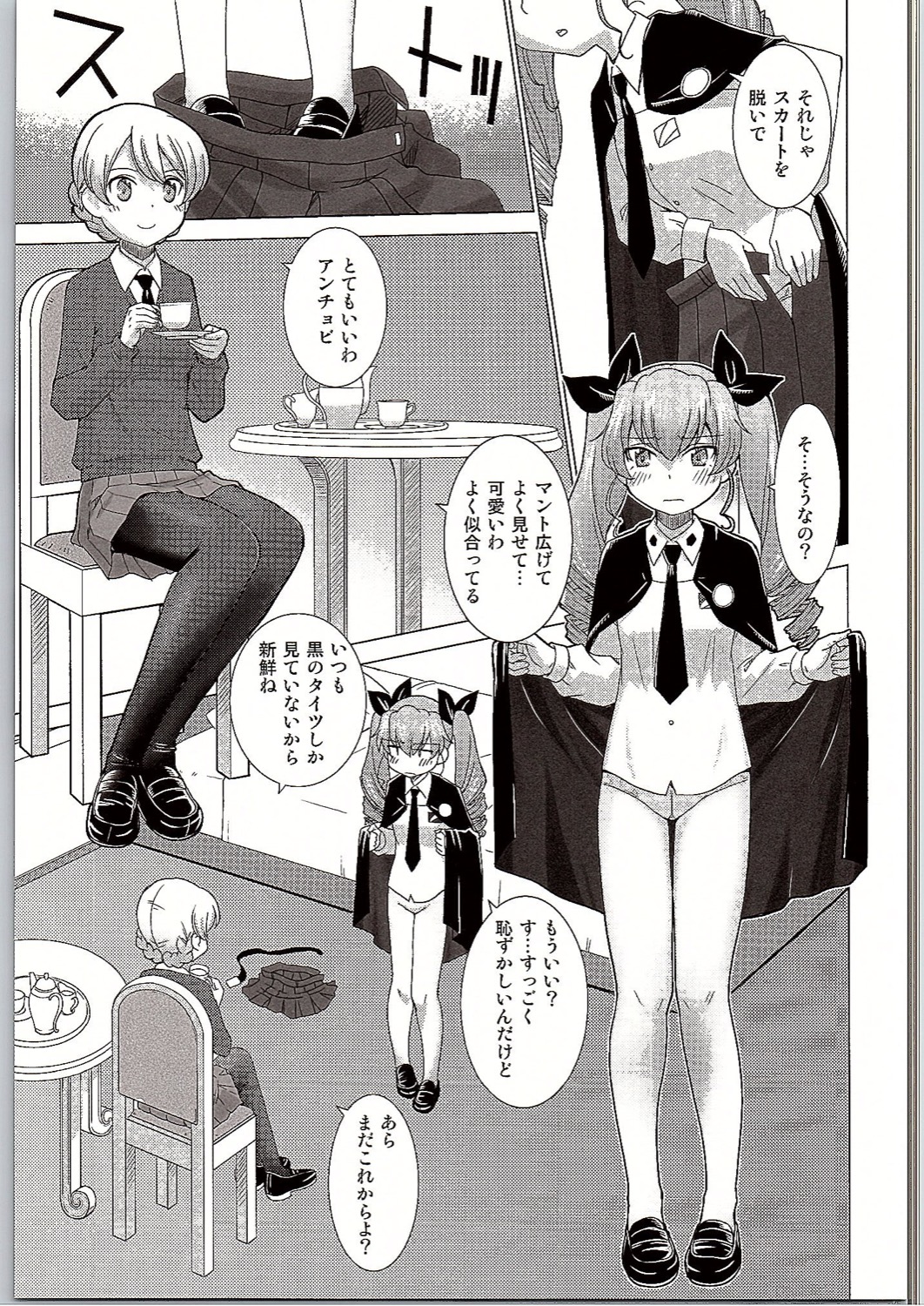 (C90) [in the WATER. (うおなてれぴん)] BLACK und WHITE (ガールズ&パンツァー)