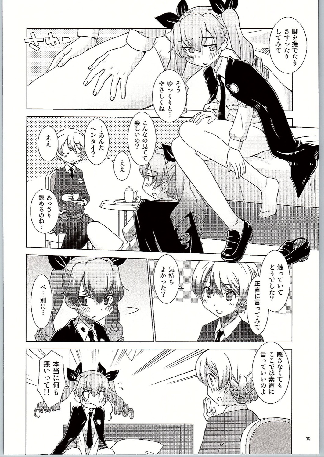 (C90) [in the WATER. (うおなてれぴん)] BLACK und WHITE (ガールズ&パンツァー)