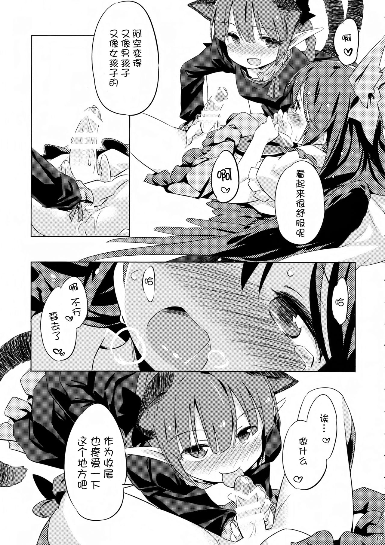 (例大祭11) [Animal Passion (茹でピー)] 地獄烏、どこが悪い？ (東方Project) [中国翻訳]