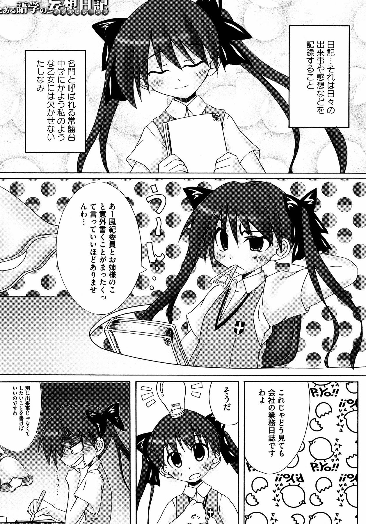 百合のシロップに