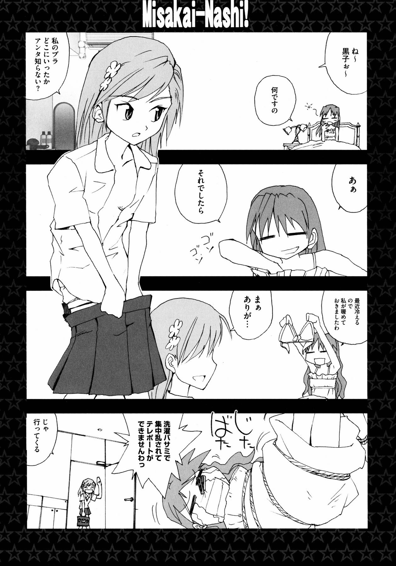 百合のシロップに