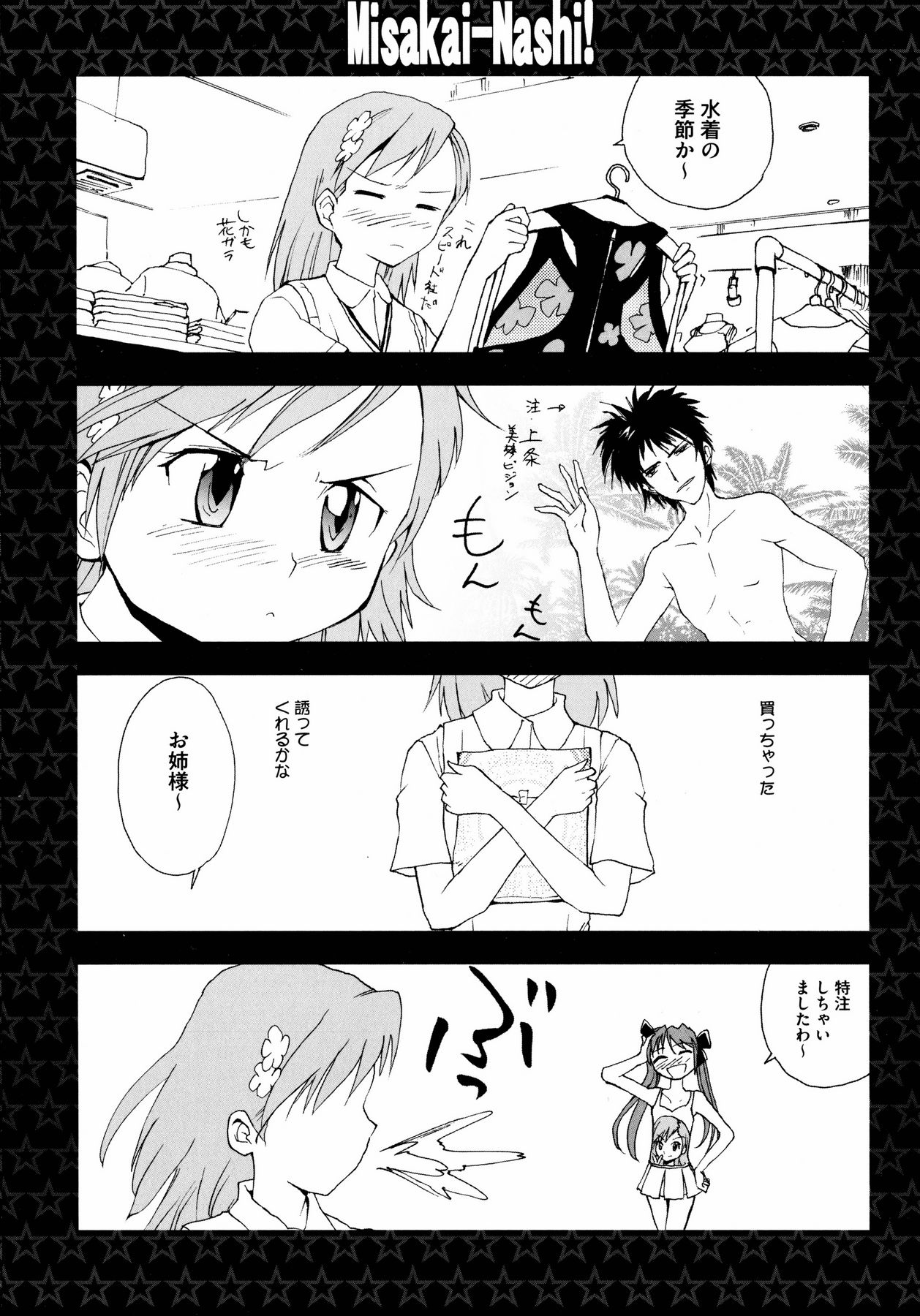 百合のシロップに