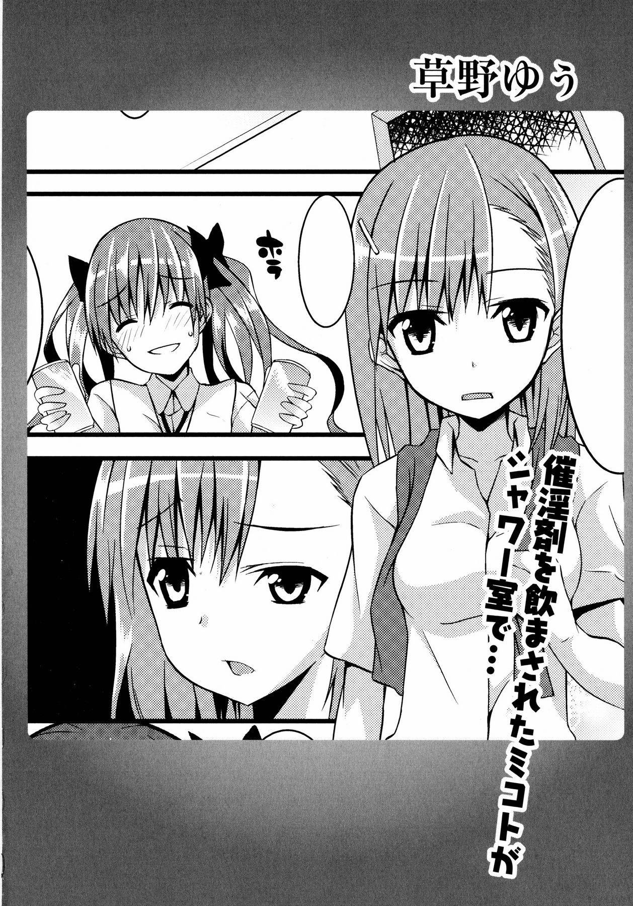 百合のシロップに