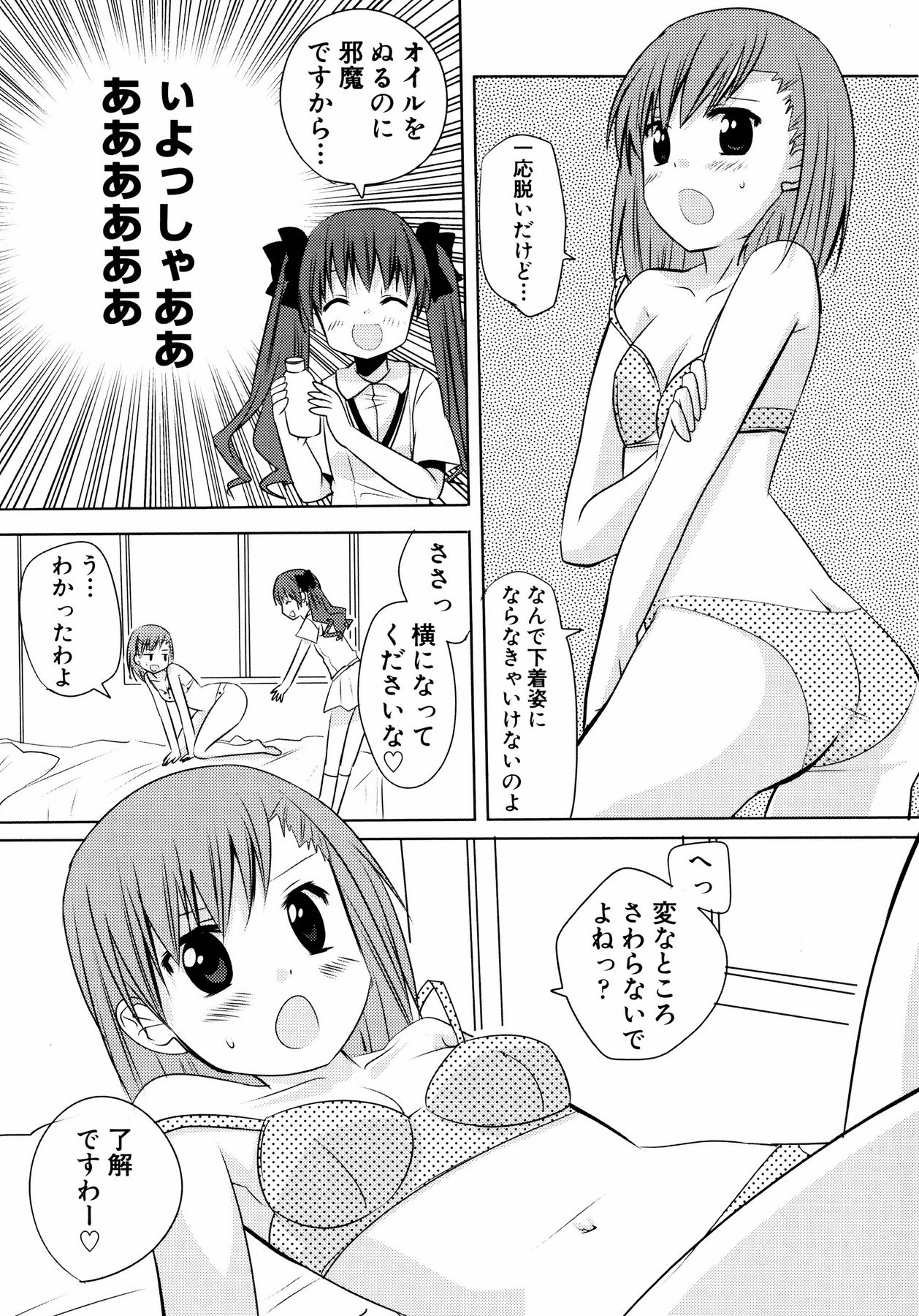 百合のシロップに