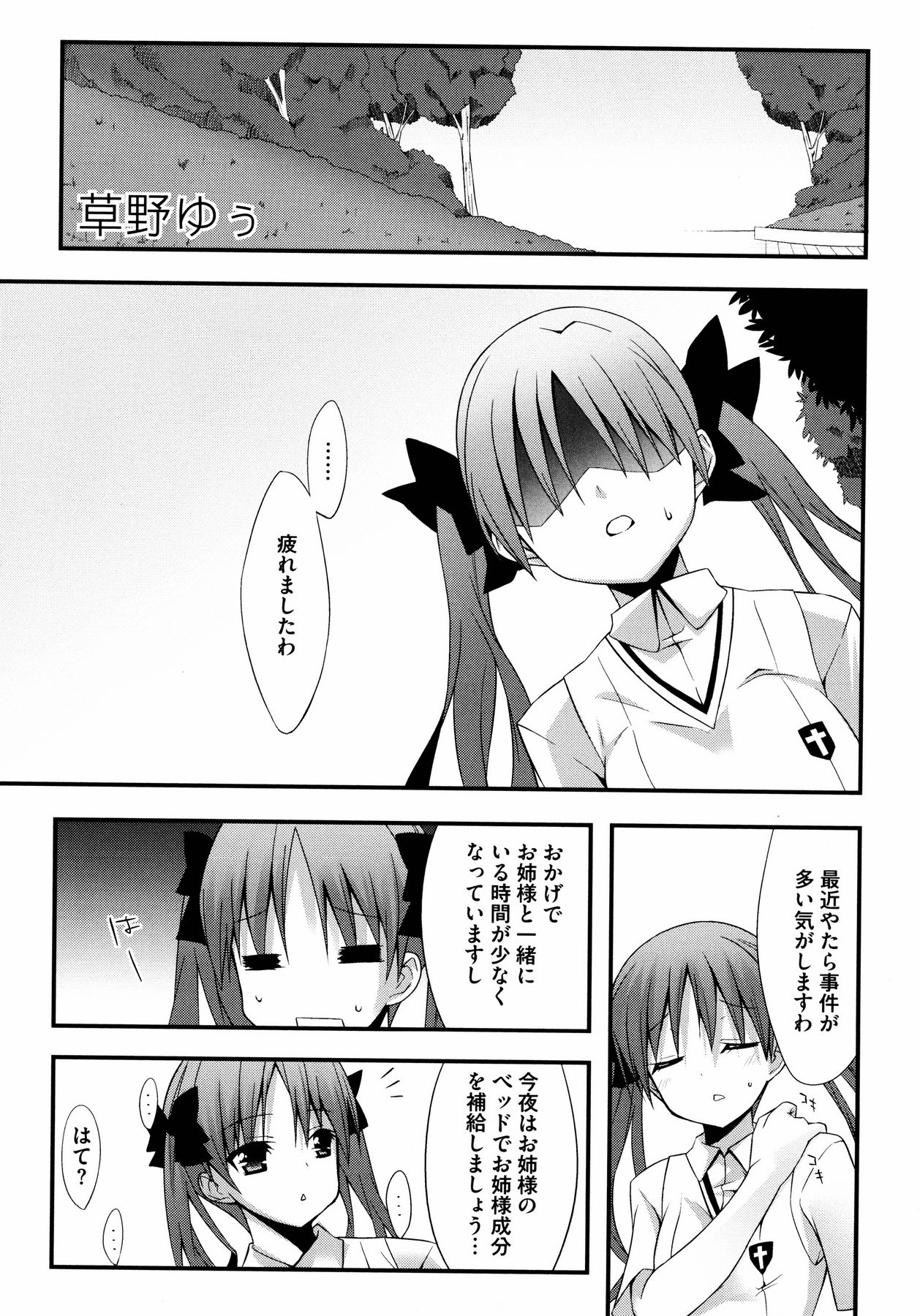 百合のシロップに