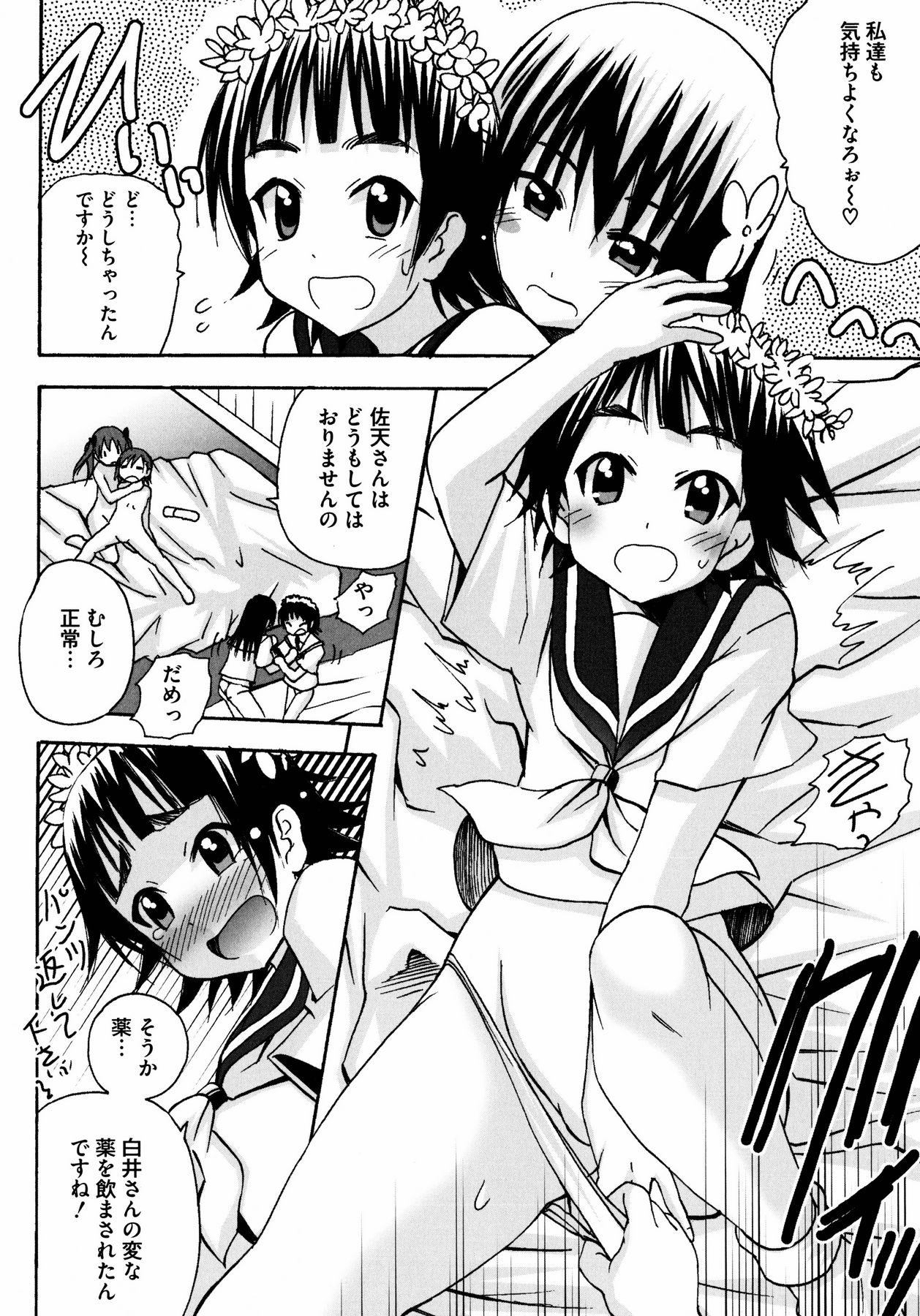 百合のシロップに