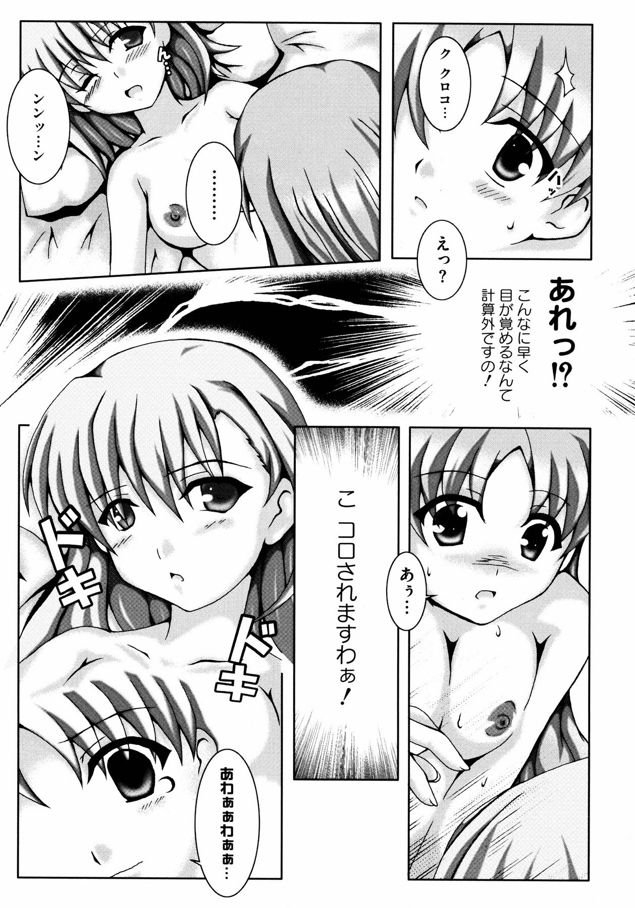 百合のシロップに