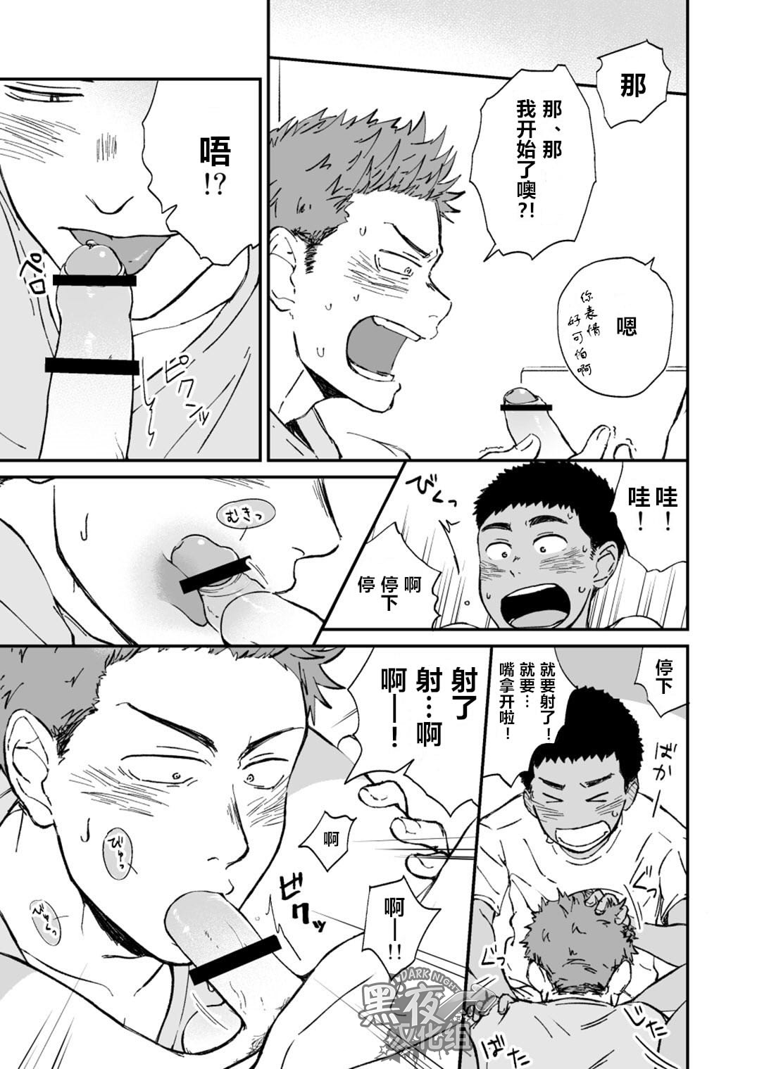 [仲村巧 (けむけむけ)] 近所のガキがエロすぎる [中国翻訳] [DL版]