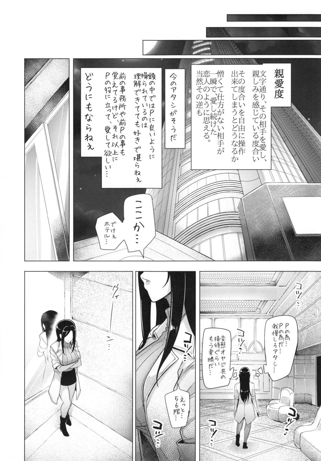 (C90) [A極振り (sian)] シンアイマックスマッタナシ！3 (アイドルマスター シンデレラガールズ)