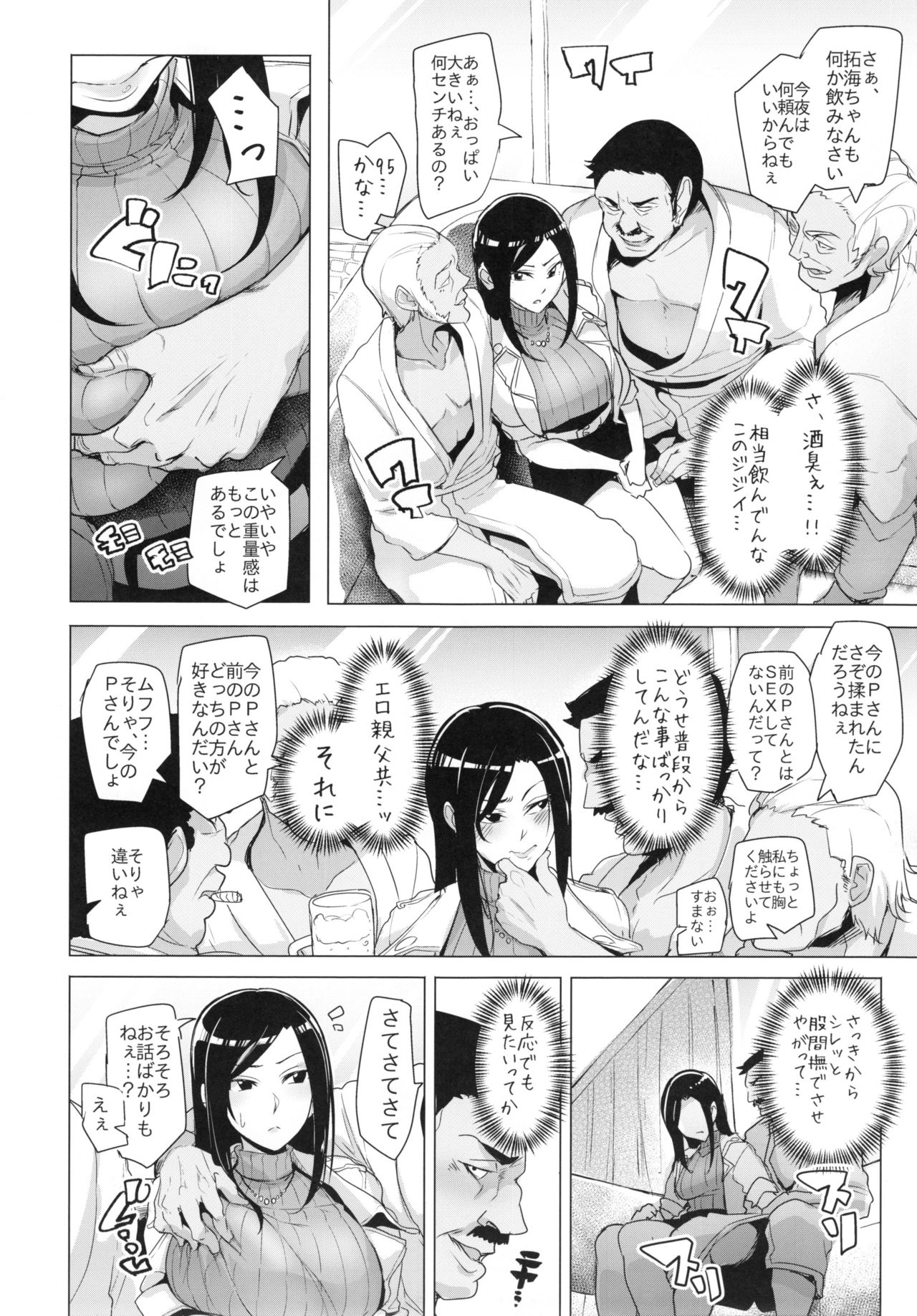 (C90) [A極振り (sian)] シンアイマックスマッタナシ！3 (アイドルマスター シンデレラガールズ)
