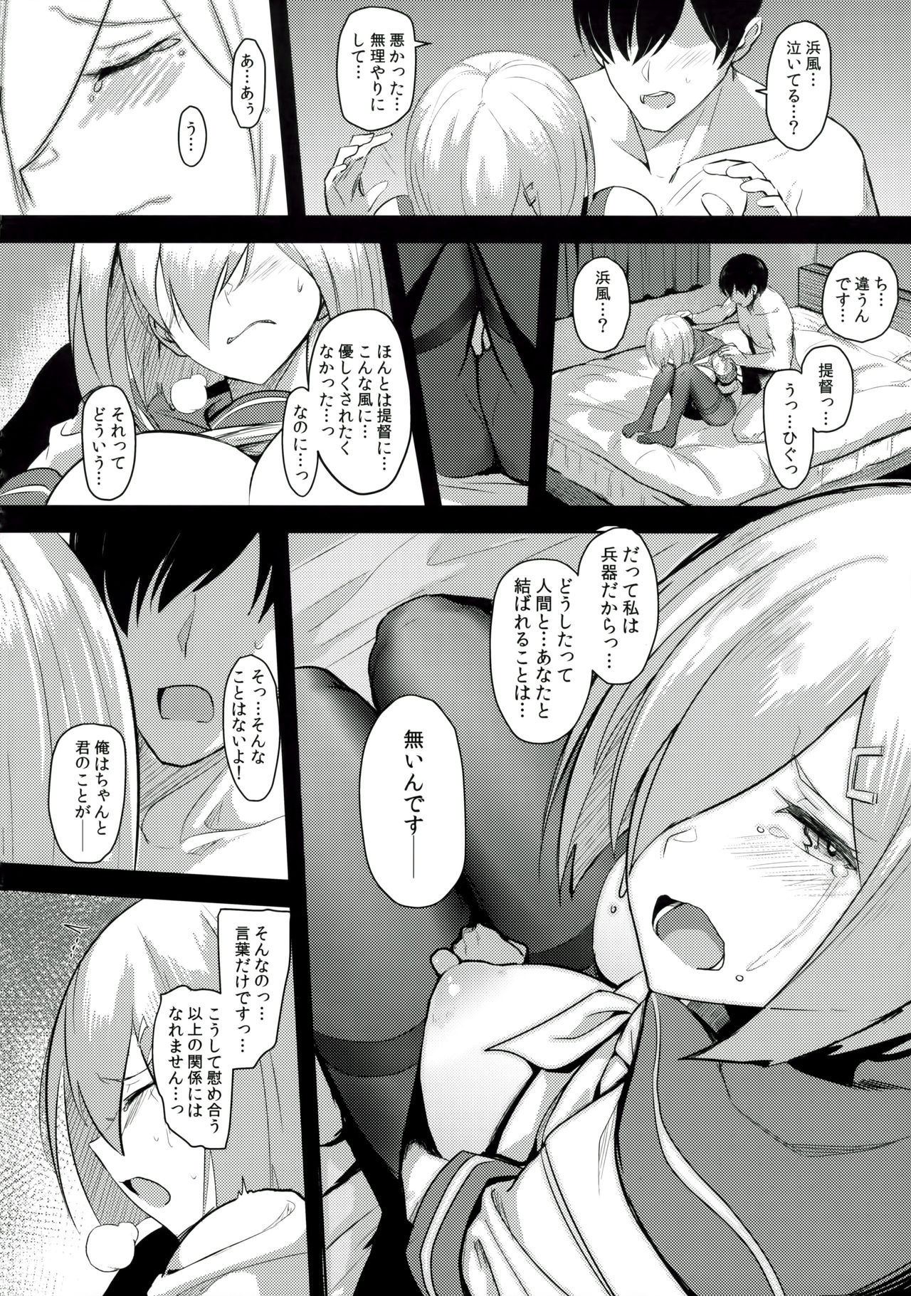 (C90) [自宅vacation (うるりひ)] ふぇちこれVOL.04 (艦隊これくしょん -艦これ-)