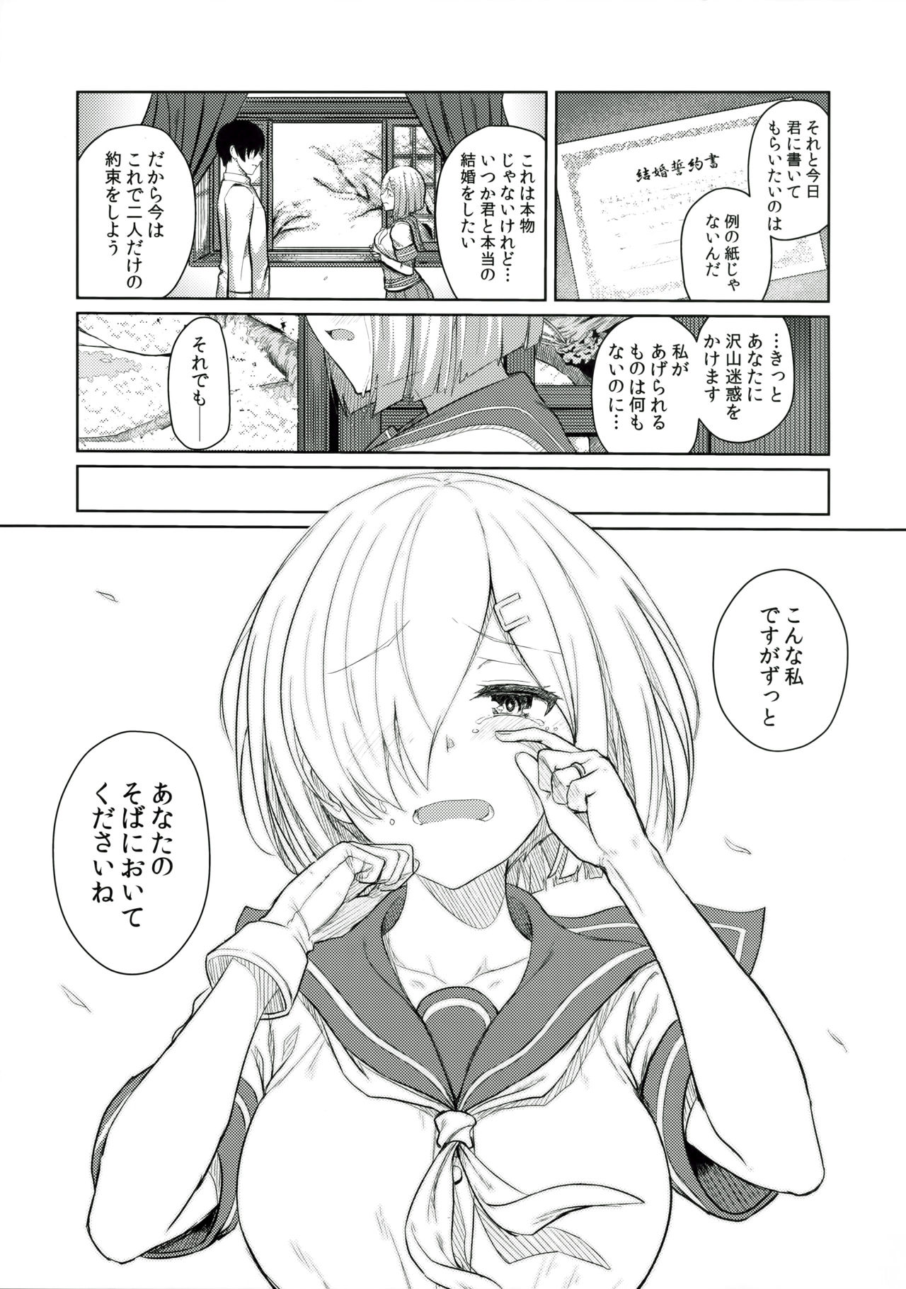 (C90) [自宅vacation (うるりひ)] ふぇちこれVOL.04 (艦隊これくしょん -艦これ-)