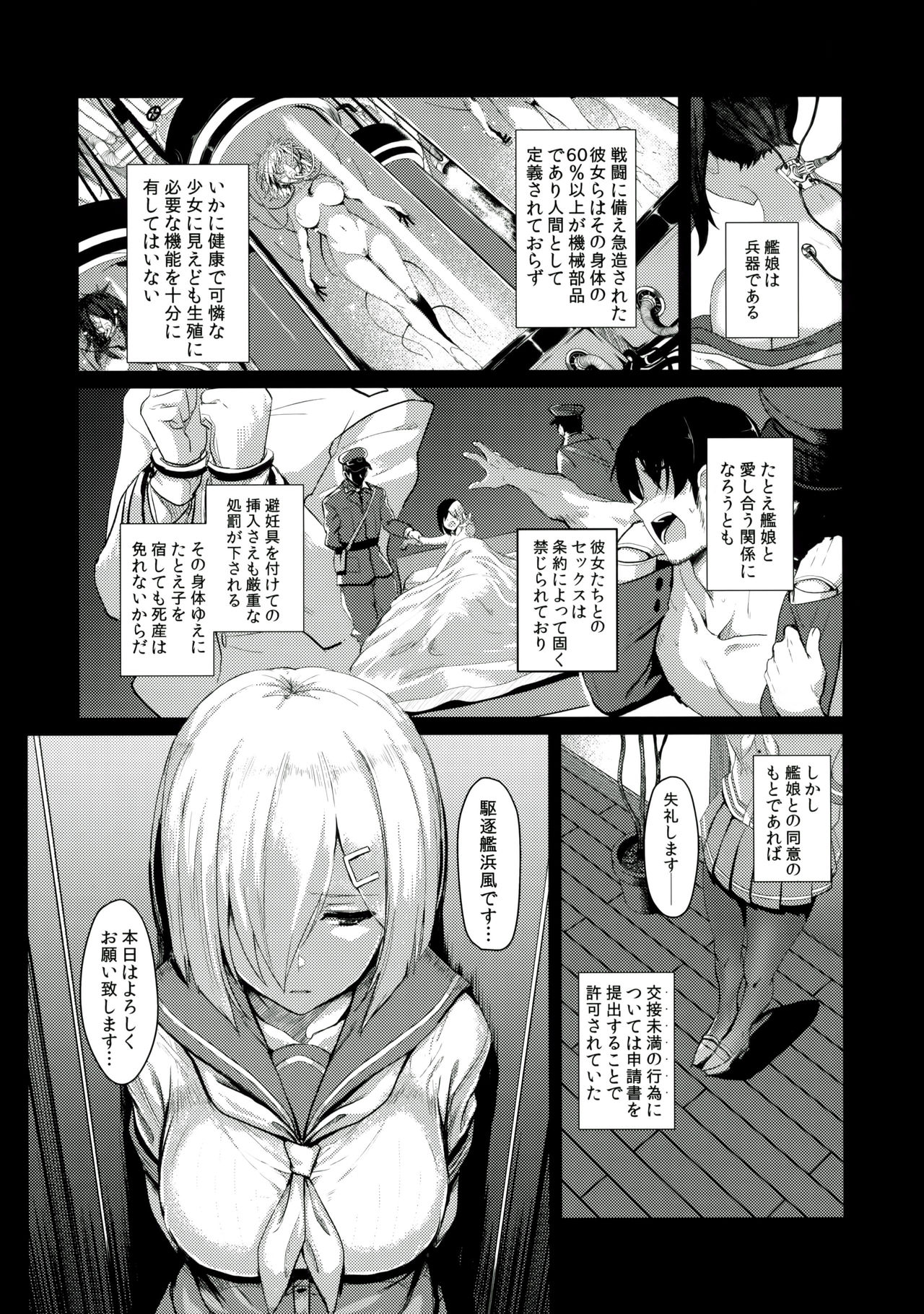 (C90) [自宅vacation (うるりひ)] ふぇちこれVOL.04 (艦隊これくしょん -艦これ-)