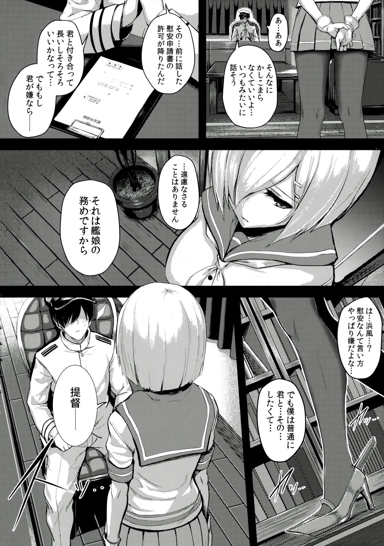 (C90) [自宅vacation (うるりひ)] ふぇちこれVOL.04 (艦隊これくしょん -艦これ-)