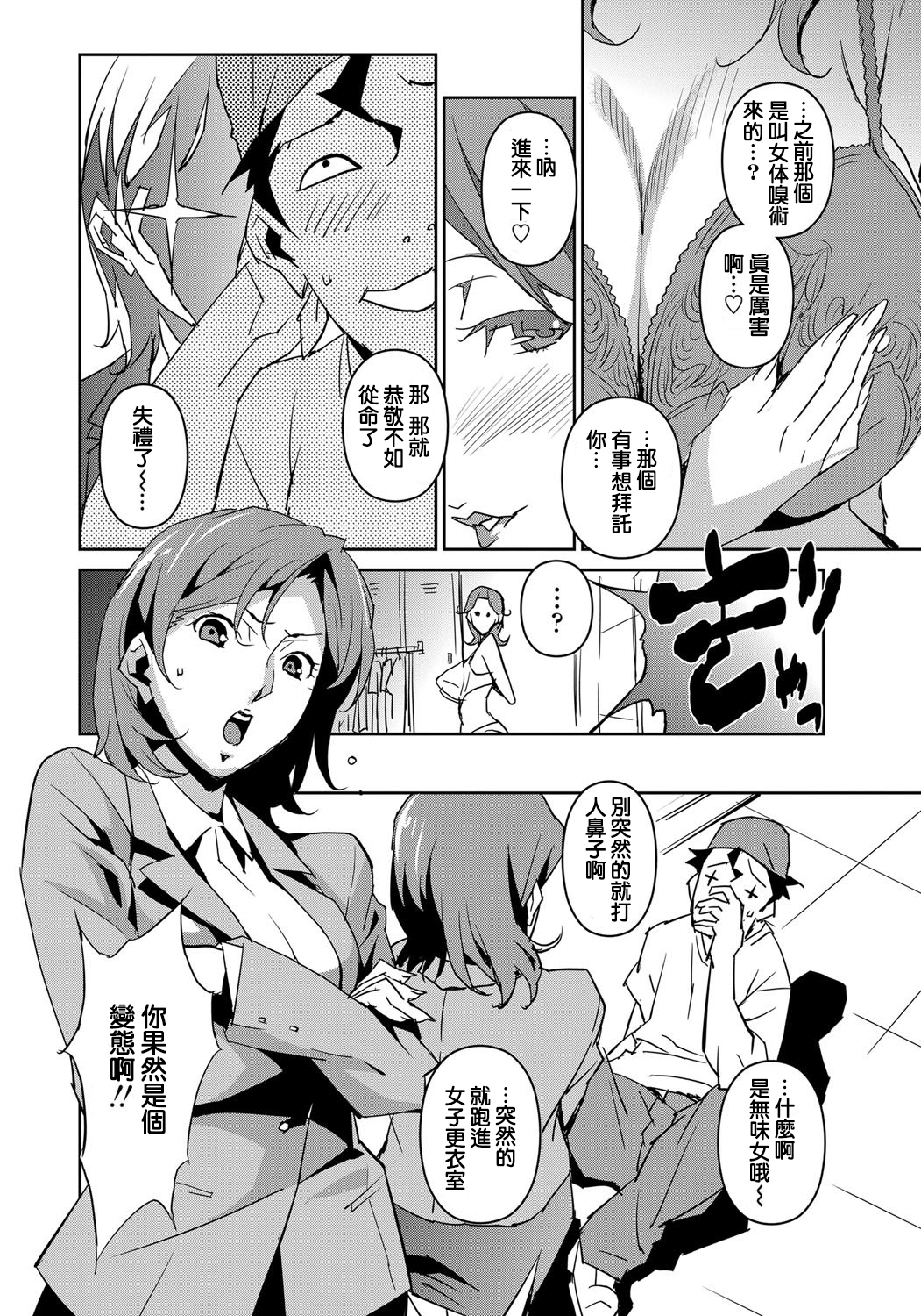 [みうらたけひろ] セクションQ [中国翻訳]