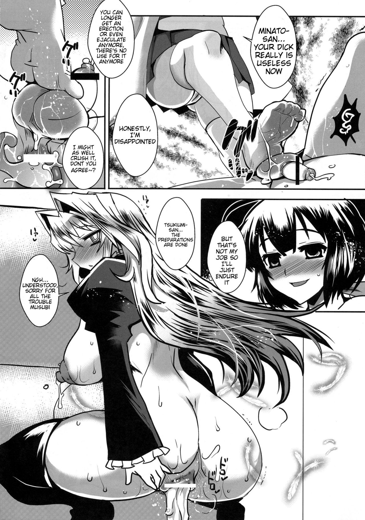 [YOMOTHUHIRASAKA]（bbsacon）ダゲツイヌミ（Complete）（Sekirei）[English] {doujin-moe.us}