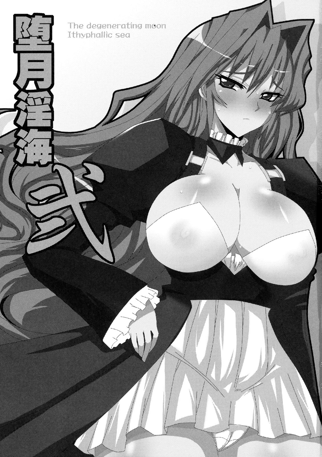 [YOMOTHUHIRASAKA]（bbsacon）ダゲツイヌミ（Complete）（Sekirei）[English] {doujin-moe.us}