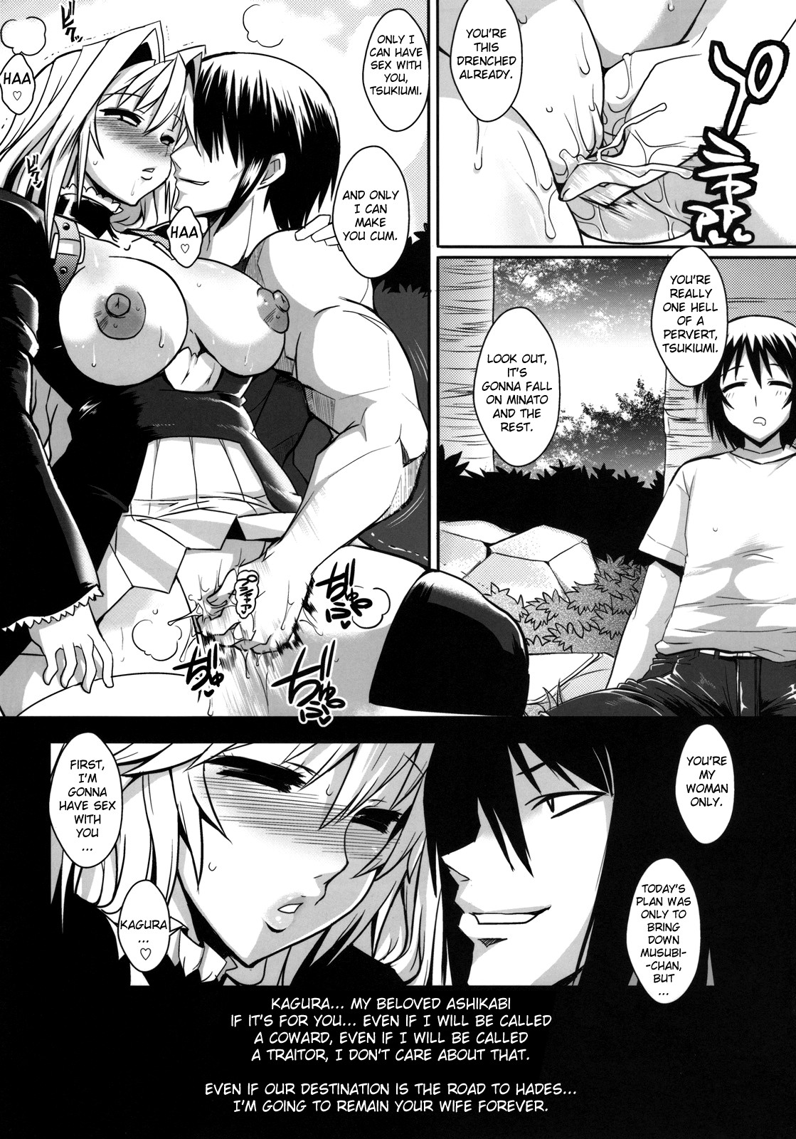 [YOMOTHUHIRASAKA]（bbsacon）ダゲツイヌミ（Complete）（Sekirei）[English] {doujin-moe.us}