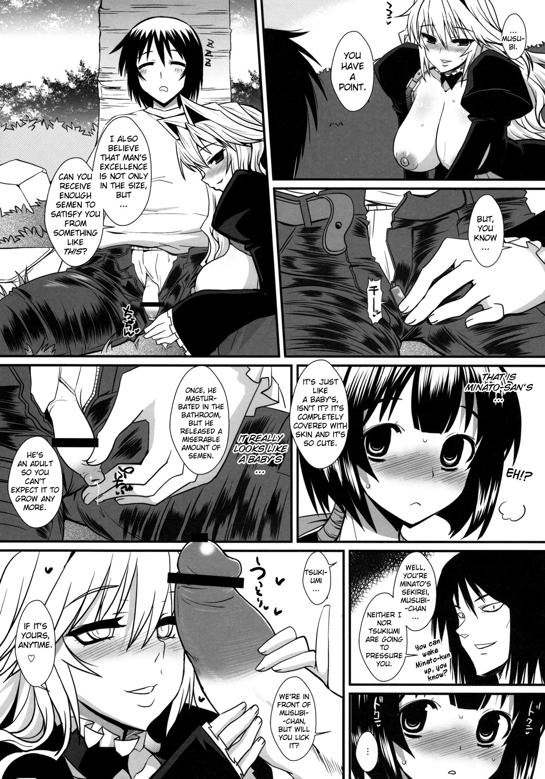 [YOMOTHUHIRASAKA]（bbsacon）ダゲツイヌミ（Complete）（Sekirei）[English] {doujin-moe.us}