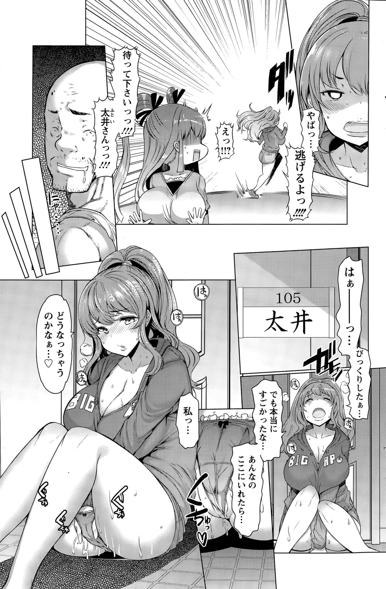 [EBA] ラペコーポの憂鬱 The Melancholy of La Paix Corpo