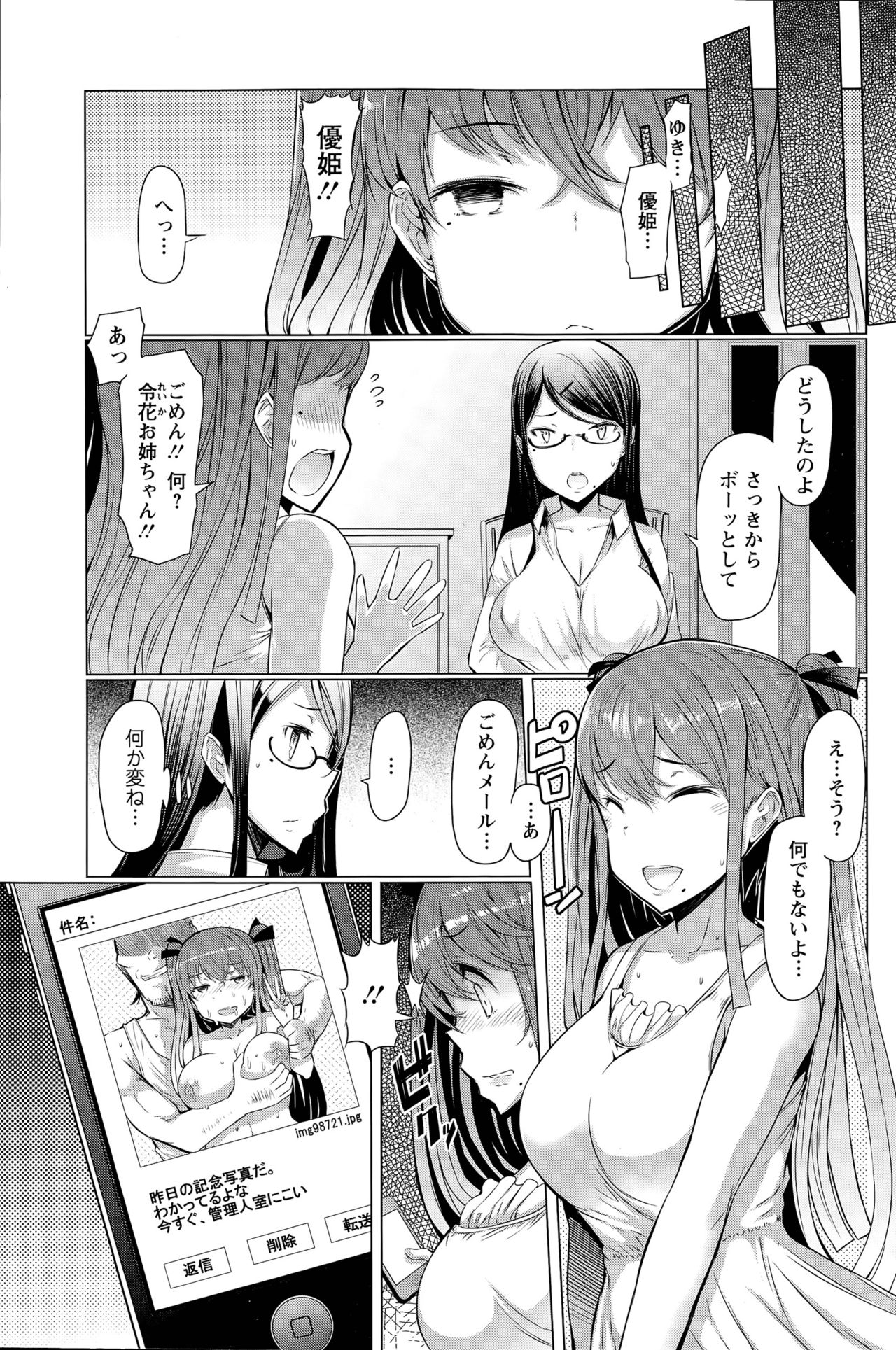 [EBA] ラペコーポの憂鬱 The Melancholy of La Paix Corpo