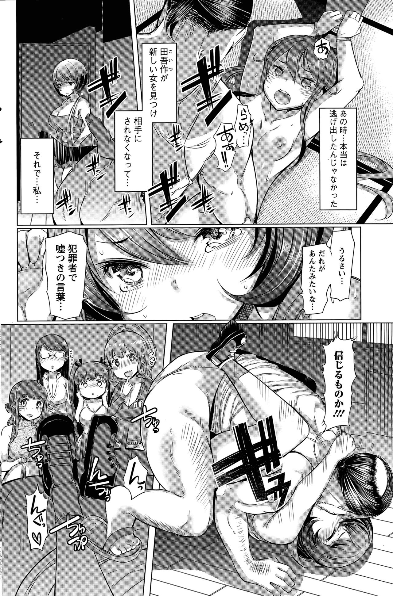 [EBA] ラペコーポの憂鬱 The Melancholy of La Paix Corpo