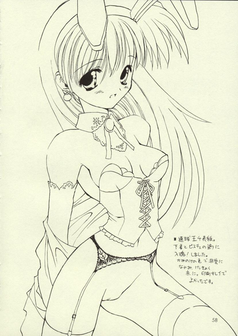 (同人誌) [直道館(MARCYどっぐ ホルモン恋次郎)] 速球王 2000