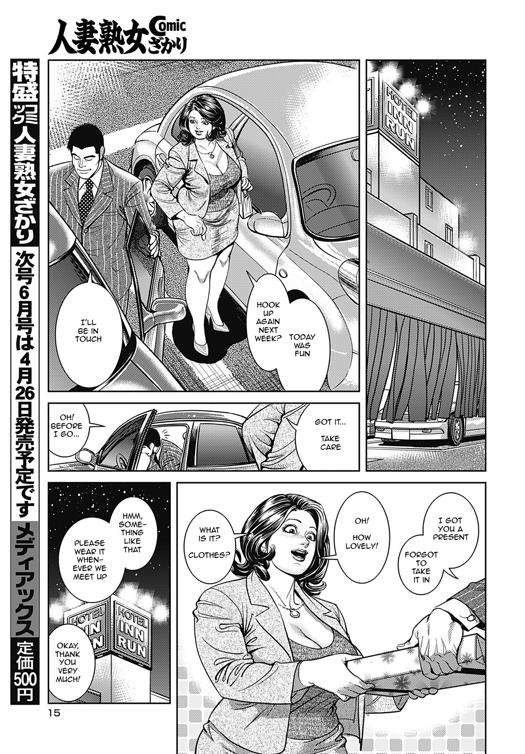 [セニョール大悦] 巨乳ママと近親相姦 [英訳] [無修正] [DL版]