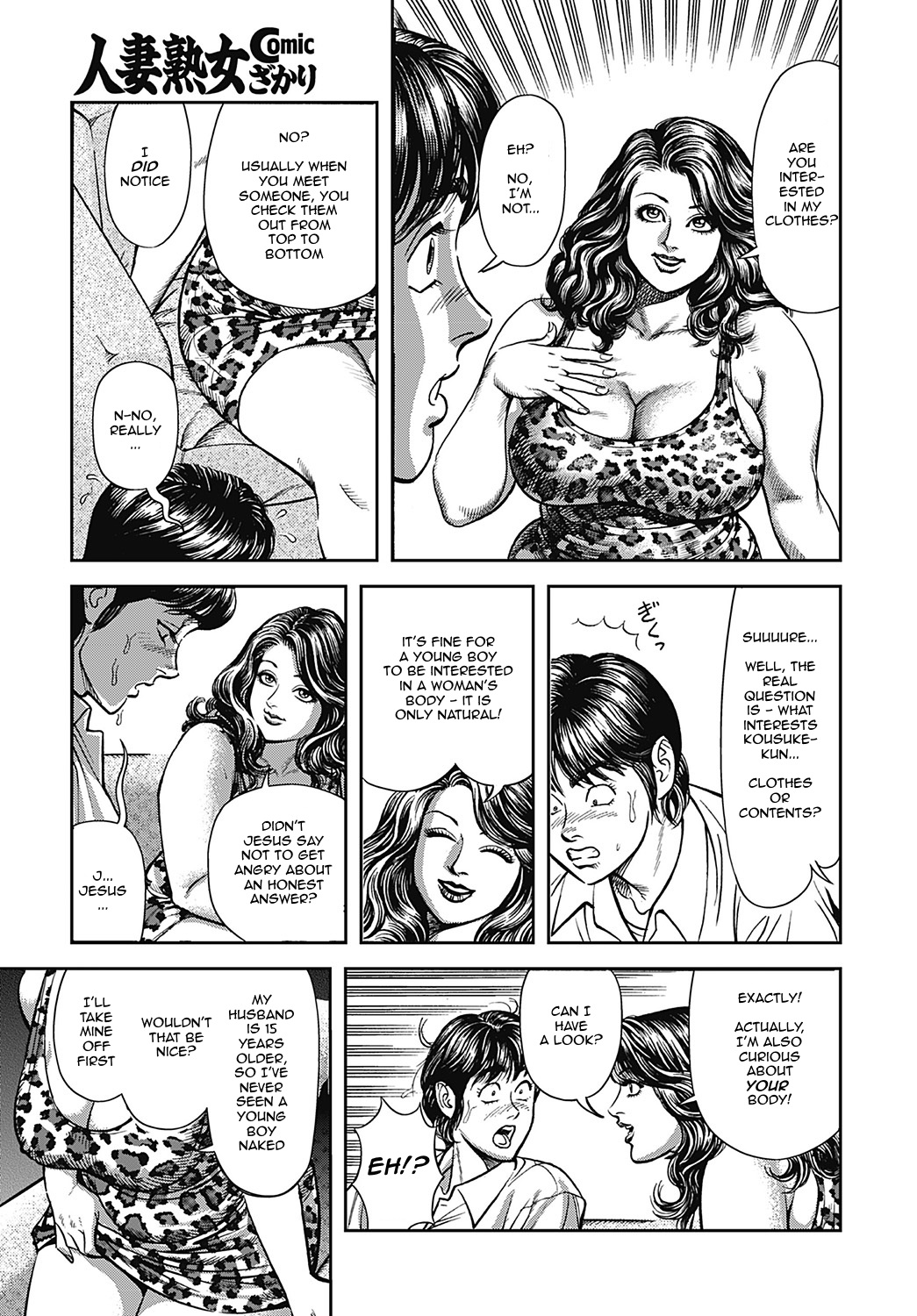 [セニョール大悦] 巨乳ママと近親相姦 [英訳] [無修正] [DL版]