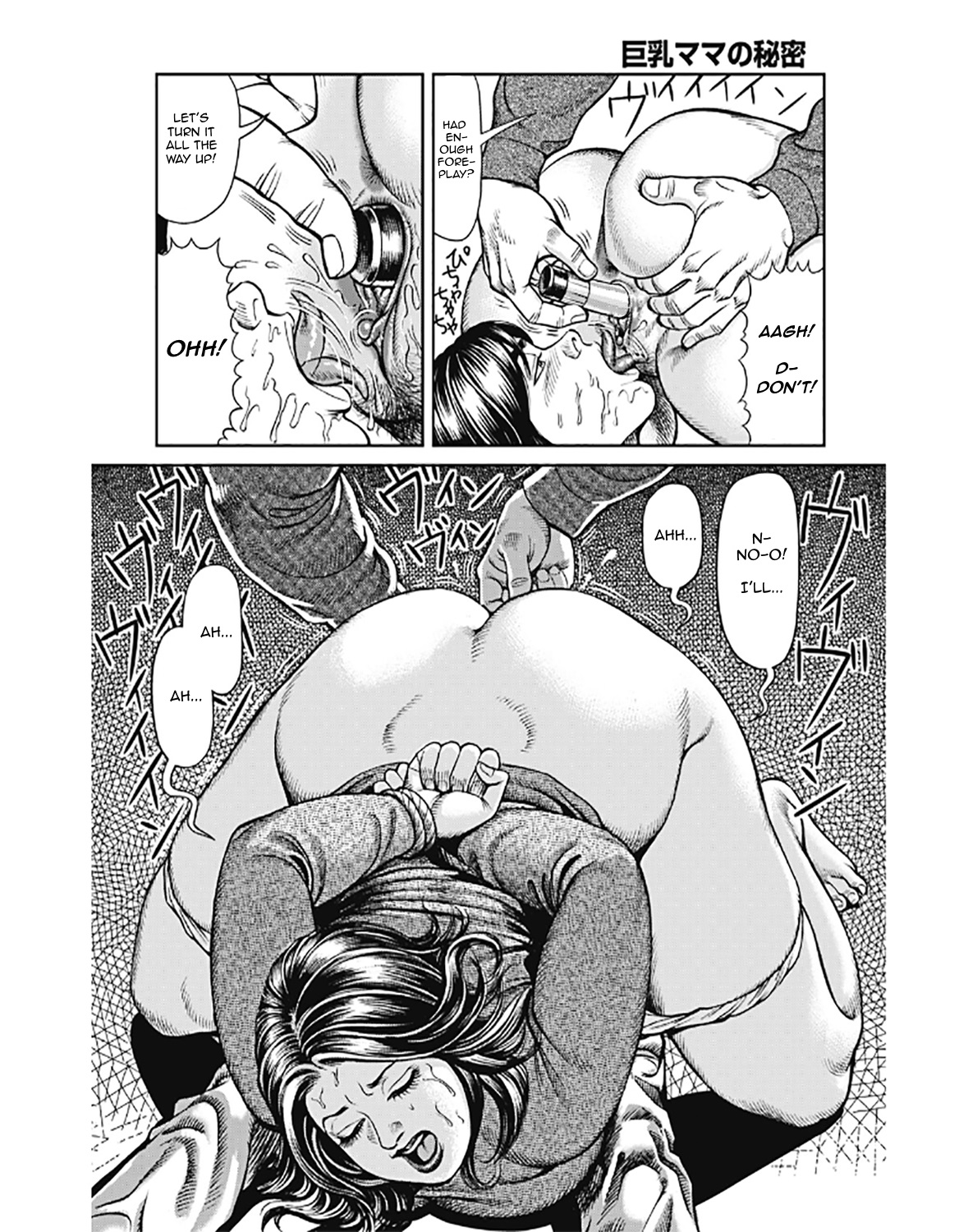 [セニョール大悦] 巨乳ママと近親相姦 [英訳] [無修正] [DL版]